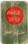 22. 1963 arabisch - 62x97mm (Small)